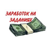 ЗАРАБОТОК LAIK