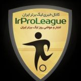 لیگ برتر | IrProLeague