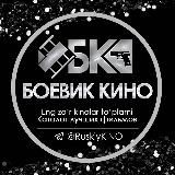 📰Боевик кино🎬 (TARJIMA KINOLAR)