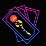 ЯМ | НЕДОТЕМЩИКИ