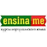 Португальский с Ensina-me