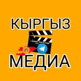 КЫРГЫЗ МЕДИА❤️