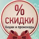 ЮЛИЯ PRO СКИДКИ И ПРОМОКОДЫ