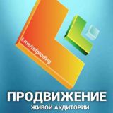 АКТИВНЫЙ ТРАФИК