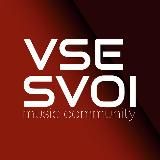 VSE SVOI