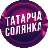 Татары • Казань • Татарстан