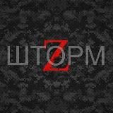 Шторм ZV