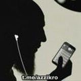 Аудио Напоминание