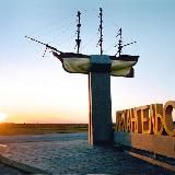 Архангельск