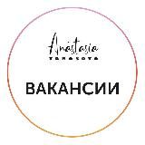 Nastya Docs: Вакансии