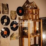 найди меня сәләт!