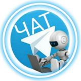 ЧАТ КАНАЛА БОТЫ ПОЛЕЗНЫЕ И БЕСПЛАТНЫЕ