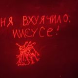 Вкусно и торчка