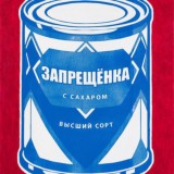 Сгущённое молоко