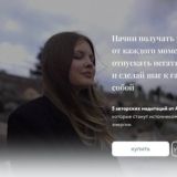 Медитаций от Алины Солоповой @instagramslivki