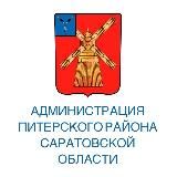 Питерский район | 64 регион