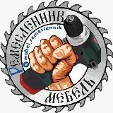 Ремесленник 🥇 Аксай Ростов 🏙