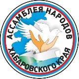 РО ОГО АНР Хабаровского края