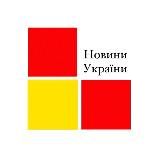 Новини України / Війна Новини