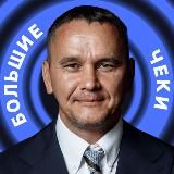 Виталий Кузнецов | Запуски и продажи на Большие Чеки