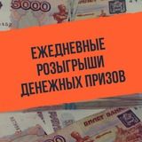 Бабки каждому