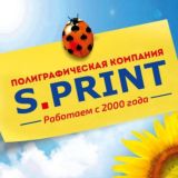 S.PRINT | Полиграфия и сувениры