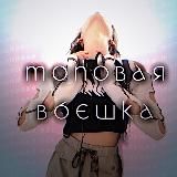 WB и безделушки