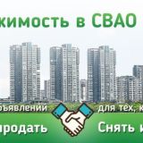 Недвижимость в СВАО Москвы