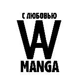 WaManga - Перевод Манг и Манхв