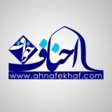 گروه پاسخگویی سوالات شرعی اهلسنت