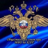 ОС при МВД по КЧР