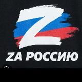 Za Россию News l Mustikka