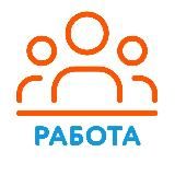 Работа Сахалин - Вакансии (Сахалин, Южно-Сахалинск)