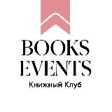 Книжный клуб Books Events