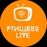 Ртищево Live⚡️