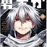 Ниндзя и якудза аниме