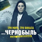 Чернобыль Зона отчуждения | HD
