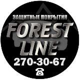 ForestLine | Защита кузова авто