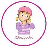 Безопасное детство