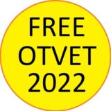 ОТВЕТЫ ОГЭ ЕГЭ 2023