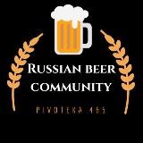 Russian Beer Community