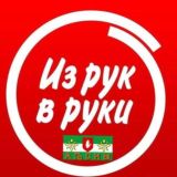 🤝Из Рук в Руки💸Абхазия🌍