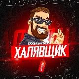 Акционер = Халявщик