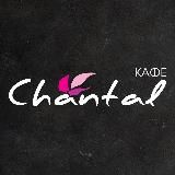 Шанталь Тихорецк