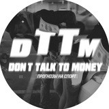 Канал был продан