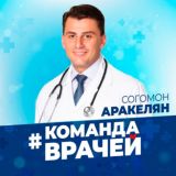 Согомон Аракелян