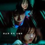 Полночь (дорама)