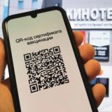 Купить куар код QR code