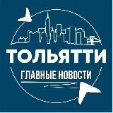 Тольятти • Инсайд