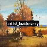 КВВ | Красковский Влад